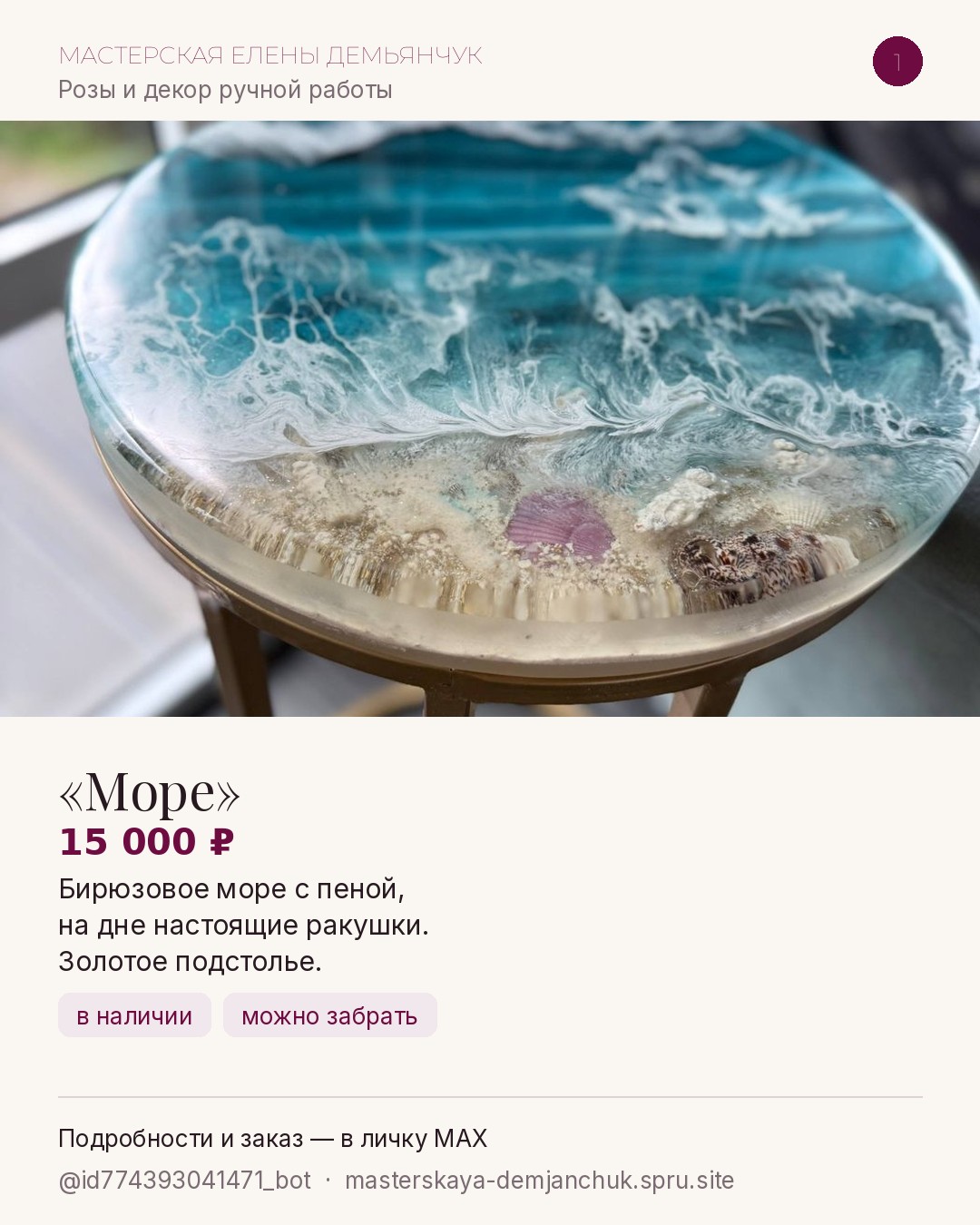«Море» 15 000 ₽