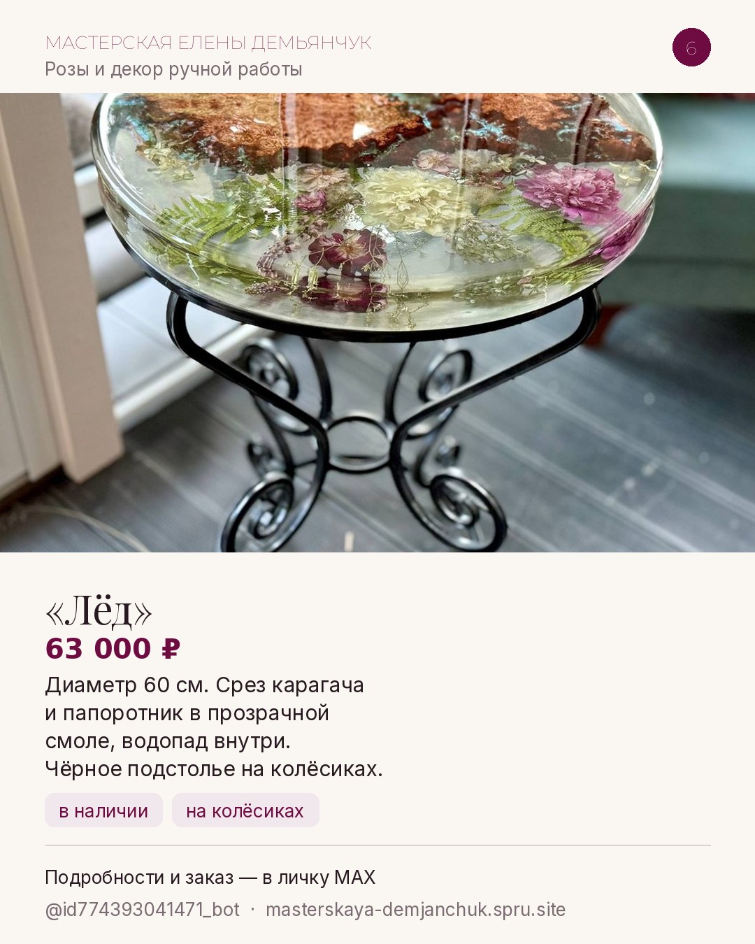 «Лёд» 63 000 ₽
