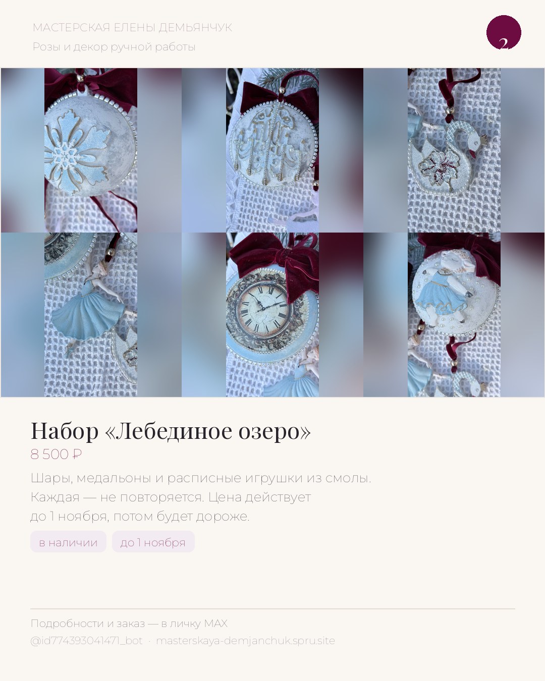 Набор «Лебединое озеро»