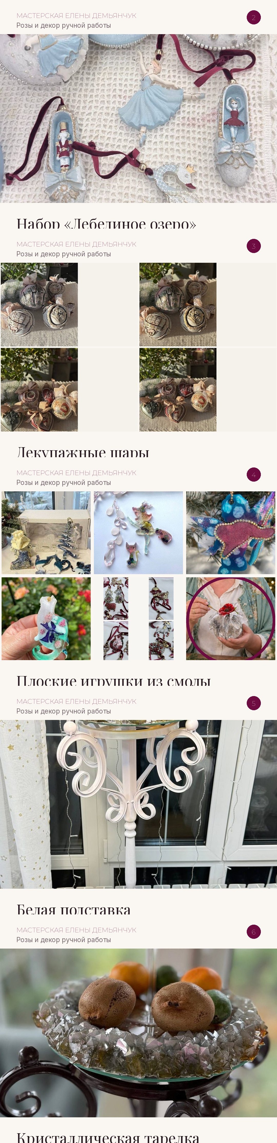 Ёлочные игрушки и декор в одном длинном изображении