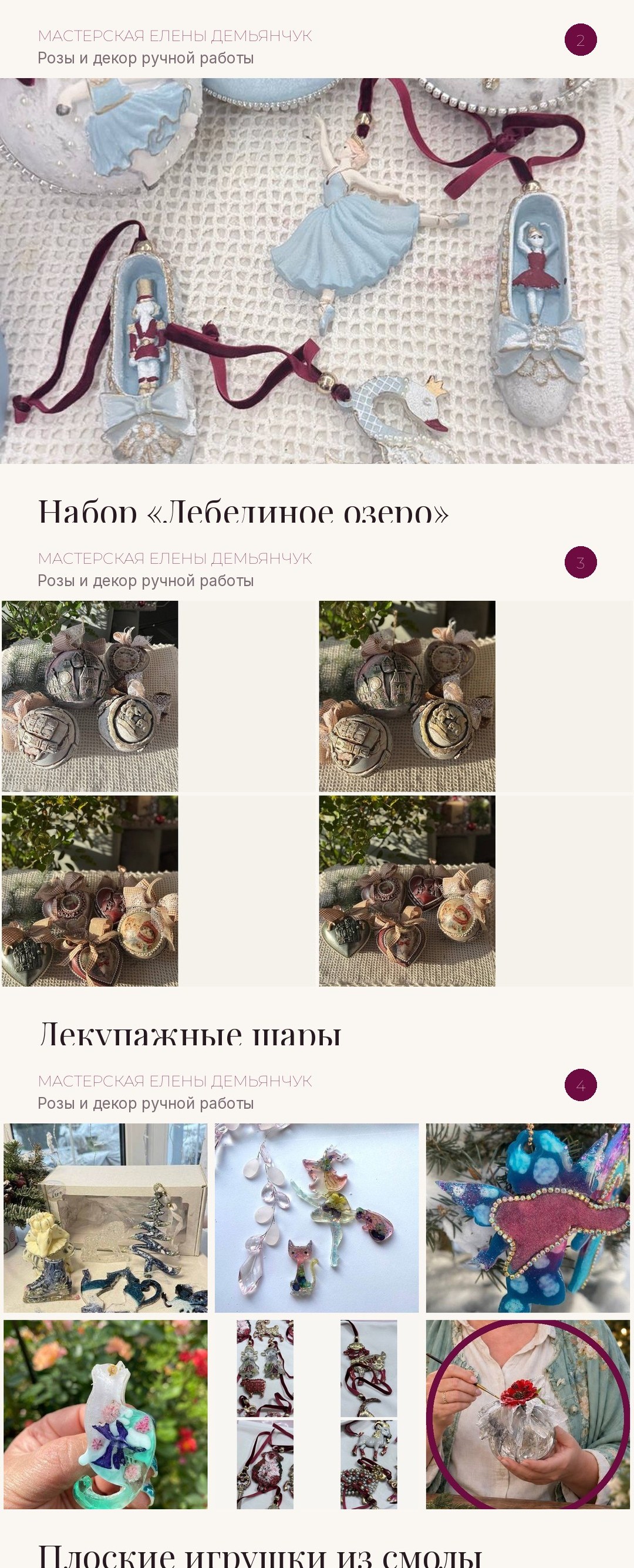 Набор, декупажные шары, плоские игрушки